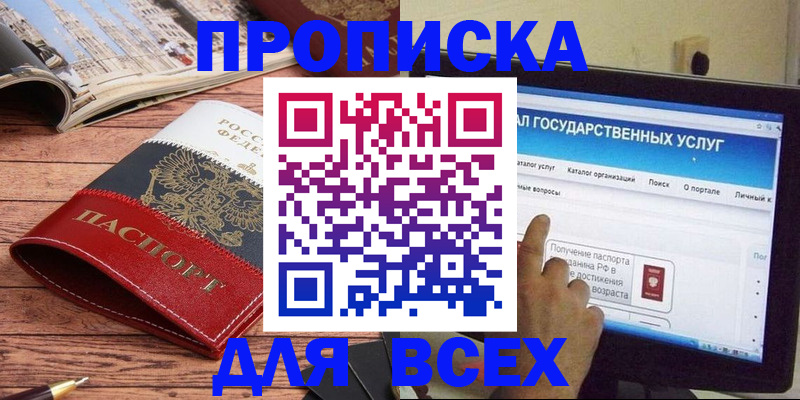 где прописаться в Зеленокумске